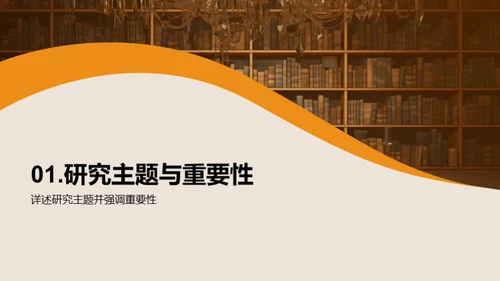 研究探索之旅