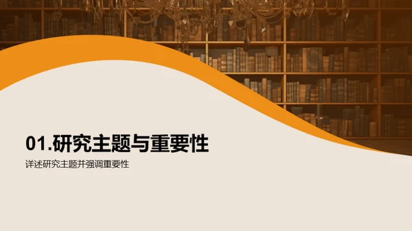 研究探索之旅