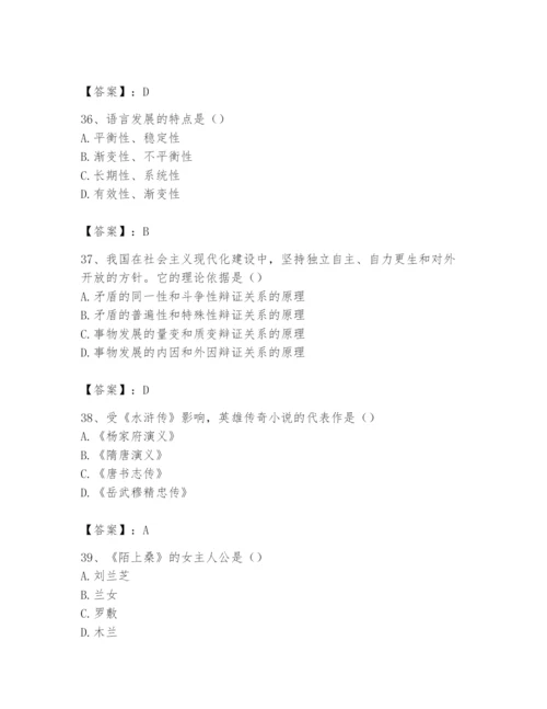 2024年国家电网招聘之文学哲学类题库新版.docx