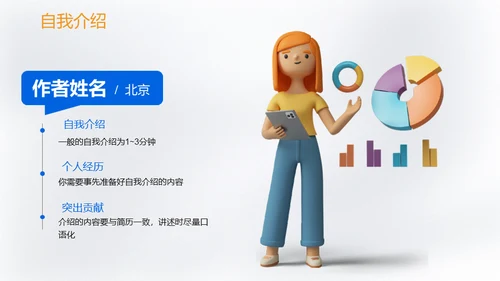 某月开学季新学期第一课白色微立体通用PPT模板