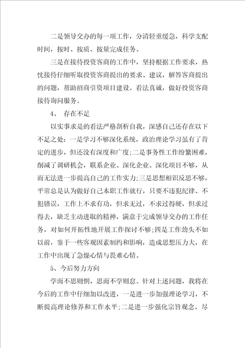 2022年度终个人工作总结6篇范文推荐