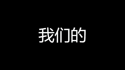 青春不散毕业季快闪动画通用PPT模板