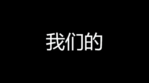青春不散毕业季快闪动画通用PPT模板