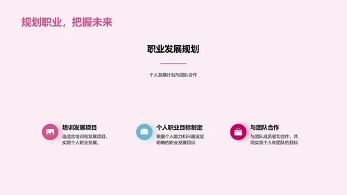 IT互联网公司人才培养计划