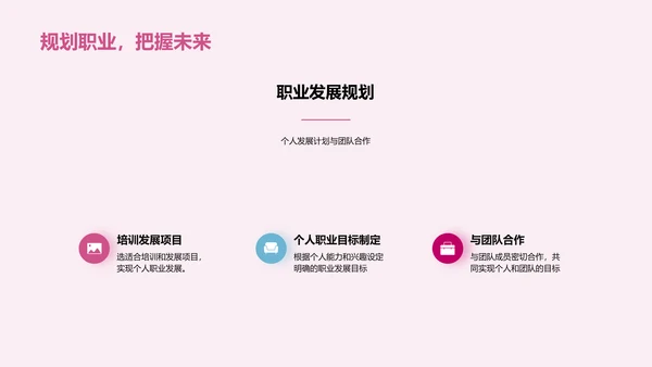 IT互联网公司人才培养计划