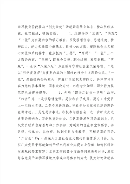 加强马列主义理论研究和教育为建设社会主义核心价值体系作出贡献最终版2