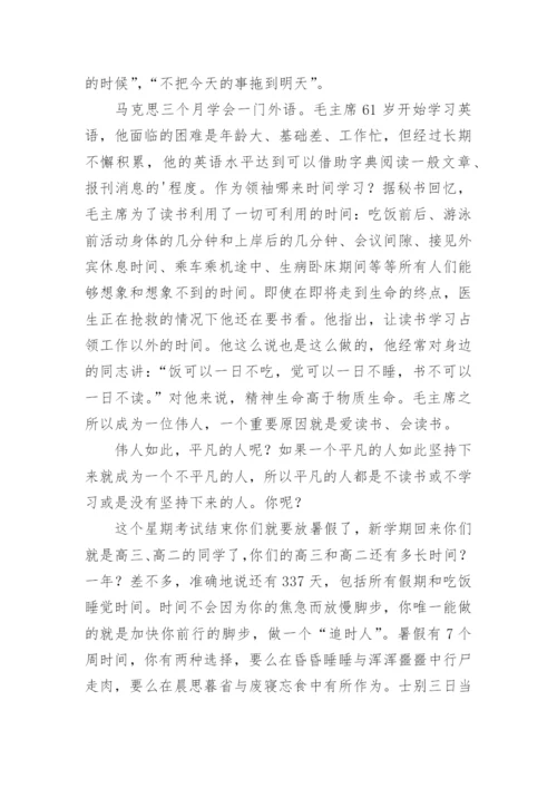 校长在放暑假前的讲话稿.docx