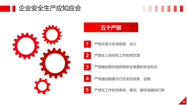 市政道路施工安全生产培训PPT模板