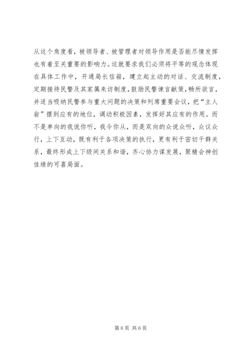 以和谐社会理念创建和谐公安机关.docx