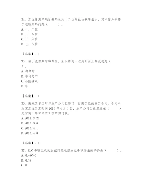 2024年施工员之设备安装施工基础知识题库附答案【综合题】.docx