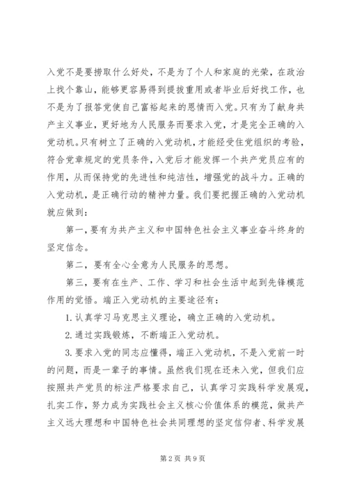 大学党课结业心得感想.docx