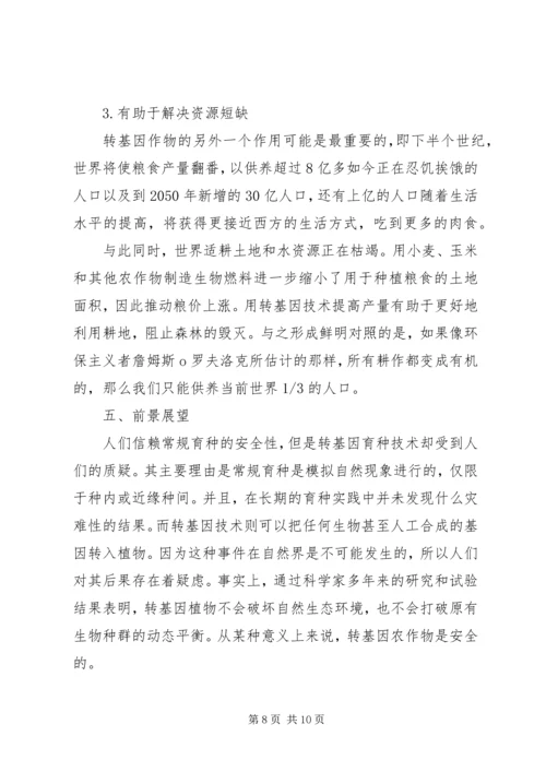 自然辨证法心得体会 (2).docx