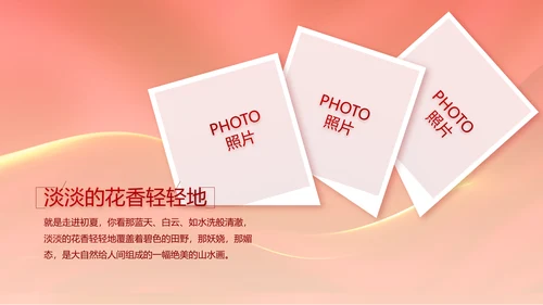 红色喜庆公司10周年庆ppt模板活动策划方案