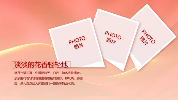 红色喜庆公司10周年庆ppt模板活动策划方案