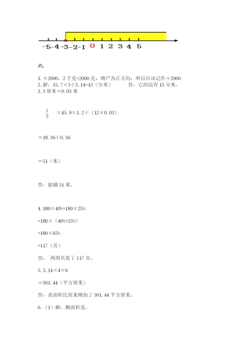 小学六年级数学摸底考试题附参考答案【基础题】.docx