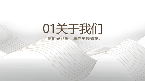 公司企业品牌化妆品介绍宣传PPT