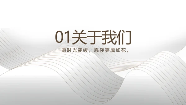 公司企业品牌化妆品介绍宣传PPT