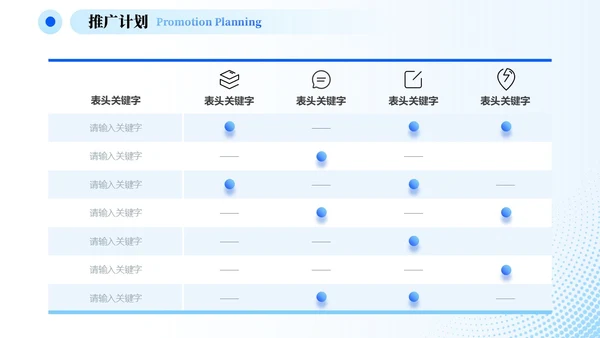 蓝色简约线条商务流体形状公司介绍通用模板商务通用PPT模板