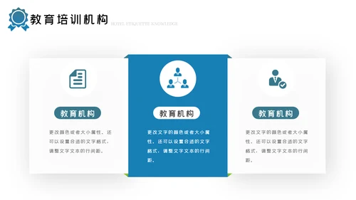 简约大气教育公开课教学设计教师说课PPT