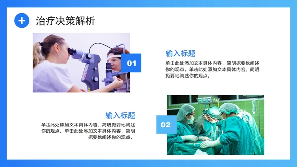 蓝色清新拟态风医护人员病例汇报病例分析PPT模板