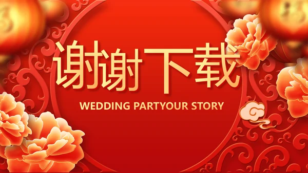 红色喜庆迎新春春节晚会年会ppt