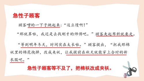 统编版三年级语文下册大单元教学第八单元教学课件-