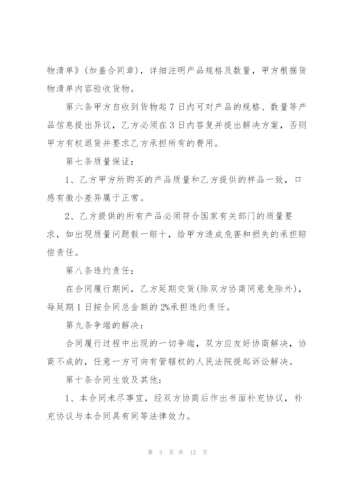 简易购销合同2021优秀模板五篇.docx