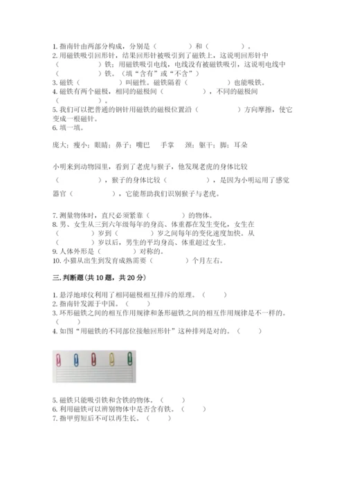 教科版二年级下册科学期末测试卷精品【夺冠系列】.docx