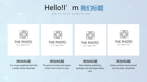 蓝色公安科技网络信息软件科技商务动态PPT