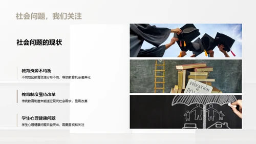 深度探析社会哲学