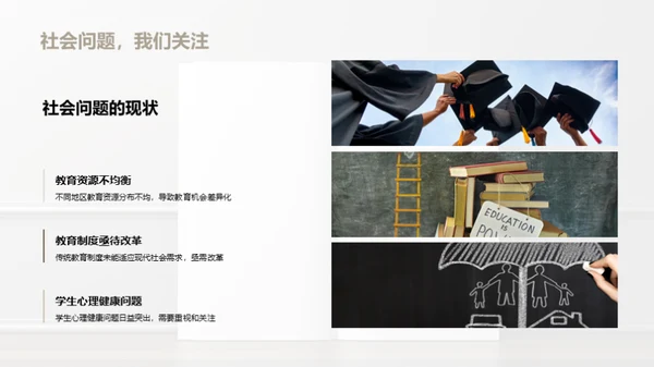 深度探析社会哲学