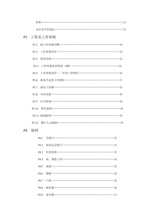 市场麦当劳员工标准手册.docx