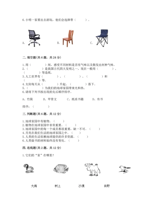 教科版二年级上册科学期末测试卷精品（模拟题）.docx