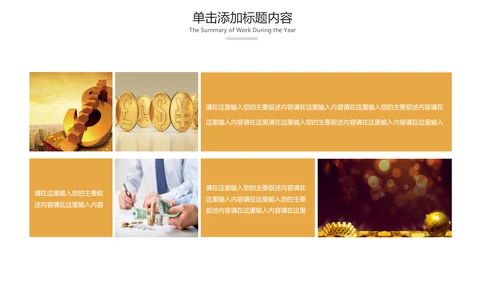 简约银行金融理财投资财务财富PPT模板