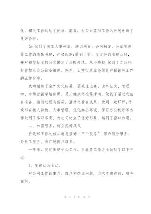 企业人事部门年终工作总结四篇.docx