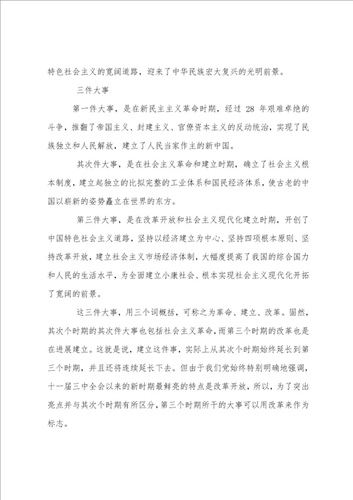 2023党小组会议记录30篇9篇党团工作