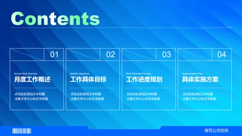 蓝绿色渐变简约工作总结PPT演示模板