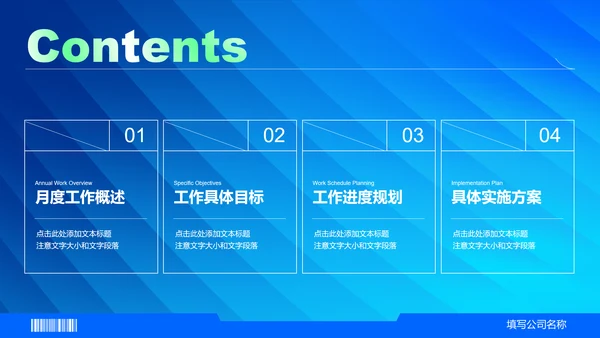 蓝绿色渐变简约工作总结PPT演示模板