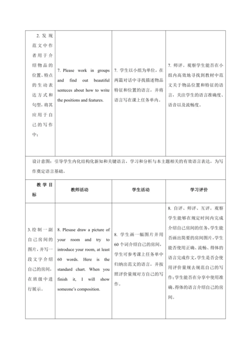 Starter Unit 2 Keep Tidy（大单元教学设计）-2024-2025学年人教版（2