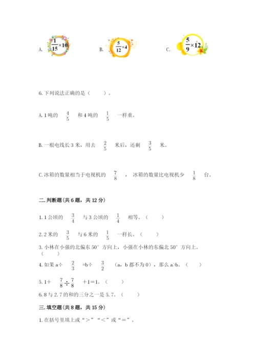 人教版六年级上册数学期中测试卷精品（网校专用）.docx