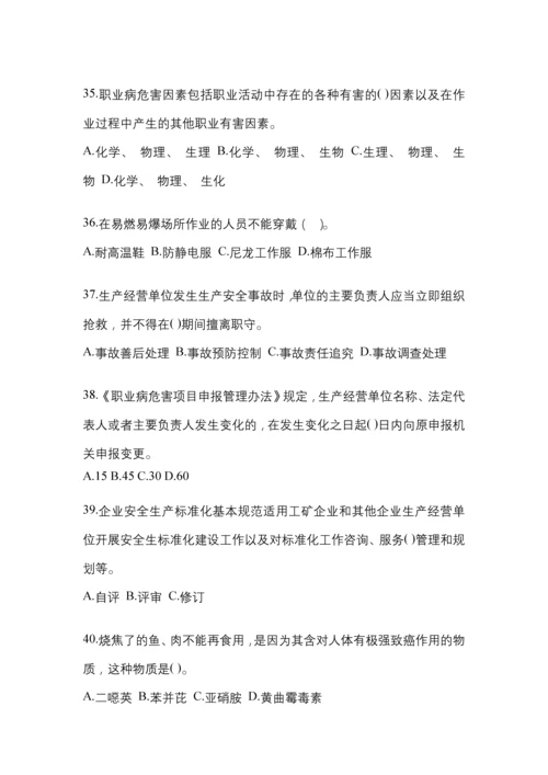 2023年度安徽“安全生产月”知识主题试题附参考答案.docx