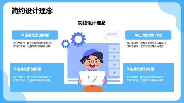 病例汇报与诊疗过程展示PPT模板