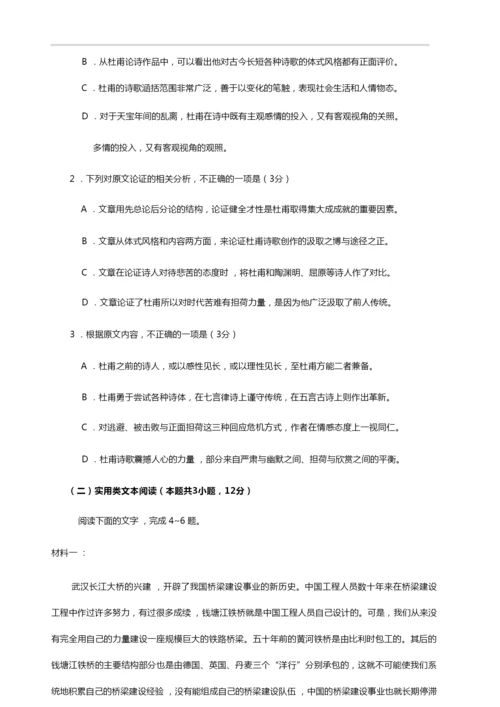 2019年高考全国Ⅱ卷语文真题(含答案)2.docx
