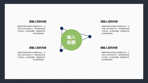 商务风深色渐变几何工作总结汇报PPT模板