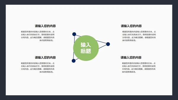 商务风深色渐变几何工作总结汇报PPT模板