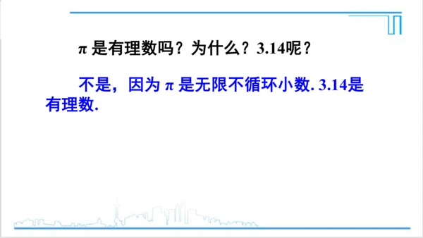 【高效备课】人教版七(上) 1.2 有理数 1.2.1 有理数 课件