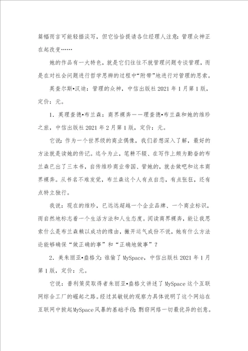 2021年悦读悦读无偿阅读