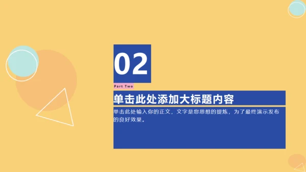 MBE风格企业宣传册通用PPT模板
