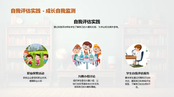 初三全方位学业指导