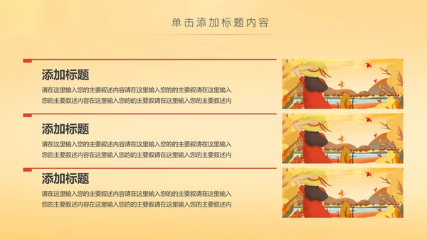 金秋丰收季节秋天秋季二十四节气立秋PPT模板